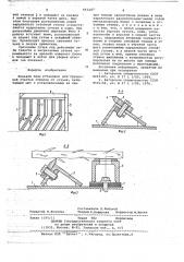 Ножевой блок установки для групповой очистки стволов от сучьев (патент 653107)