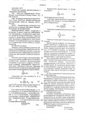 Способ получения амидов (патент 1838416)