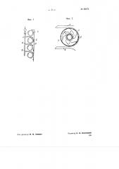 Установка для охлаждения листового стекла (патент 68471)