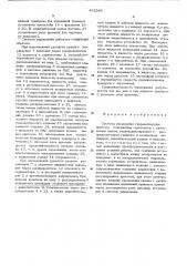 Система управления гидравлическим прессом (патент 451546)