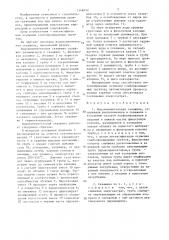 Водопонизительная скважина (патент 1348452)