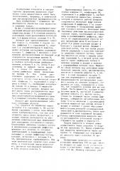 Аппарат для пылеулавливания (патент 1310008)