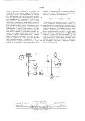 Устройство для автоматического регулирования натяжения прокатываемой полосы (патент 318419)