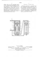 Масляный выключатель (патент 442526)