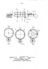 Машина для изготовления витых изделий с переменным направлением свивки (патент 941455)