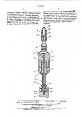 Замковое устройство (патент 500385)