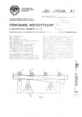Реечный холодильник (патент 1395400)