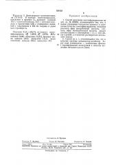 Способ получения олигоэфиракрилатов (патент 328122)