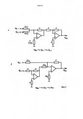Способ индикации синхронизма в системах фазовой автоподстройки частоты (фапч) (патент 1608794)