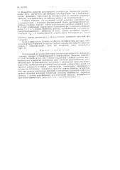 Электронный регулятор цветовой температуры (патент 105475)