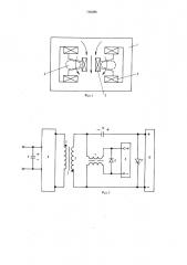 Магнитная система (патент 736388)