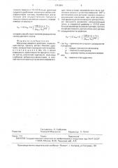 Мельница ударного действия (патент 1791009)
