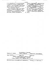 Фронтальный погрузчик (патент 1252299)