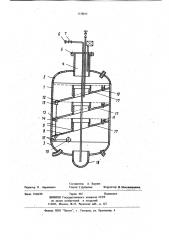 Подземный резервуар для сжиженных газов (патент 1158815)