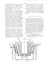 Установка для выделения семян и сока из семечковых плодов (патент 738588)