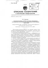 Плужной корпус (патент 132443)