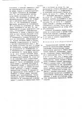 Технологический комплекс по производству железобетонных изделий (патент 1445974)