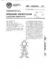 Полосковый делитель мощности (патент 1376143)