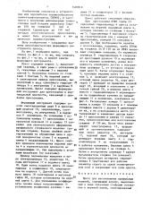 Пресс для изготовления профильных изделий (патент 1407819)