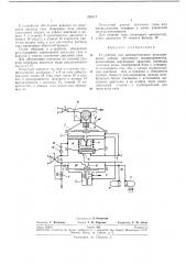 Устройство для автоматического регулирования работы проточного водонагревателя (патент 238117)