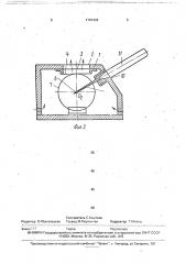 Устройство для нагревания медицинских инструментов (патент 1707434)