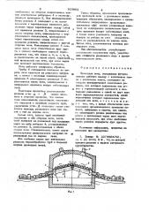 Проходная печь (патент 623093)
