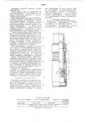 Клапанное устройство (патент 724690)