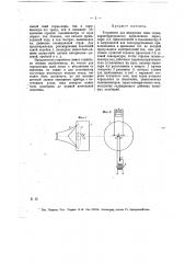 Устройство для измерения силы звука (патент 13293)