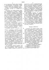 Устройство для навивки пружин (патент 961830)