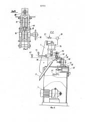 Устройство для резки труб (патент 927419)