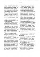 Коммутирующее устройство (патент 478439)