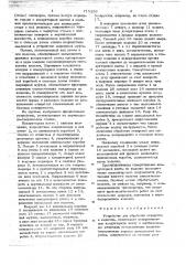 Устройство для обработки отверстий (патент 715236)