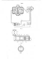 Устройство для регулирования подачи газа в газовый двигатель внутреннего сгорания (патент 769055)