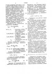 Стабилизатор постоянного тока (патент 1597869)