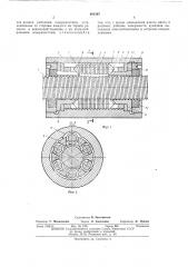 Роликовый винтовой механизм (патент 484345)