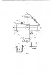 Форма для изготовления объемных железобетонных изделий сложной конфигурации (патент 479629)