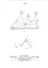 Устройство для транспортирования грузов (патент 586022)