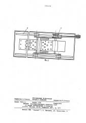 Устройство для электрохимического маркирования листового материала (патент 1041254)