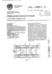 Грузовая платформа (патент 1648817)