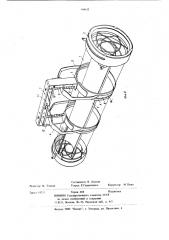 Ловушка для мелких животных (патент 904635)