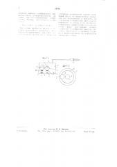 Наглядный прибор по физике (патент 59708)
