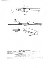 Обвязочный элемент (патент 1440806)