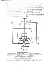 Аэрационный узел флотационной машины (патент 1319911)