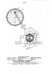 Способ измерения расхода и устройство для его осуществления (патент 1004763)