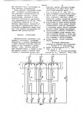 Преобразователь переменного напряжения в постоянное (патент 886168)