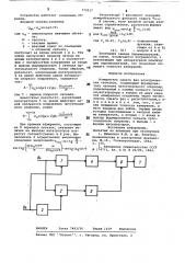 Измеритель сдвига фаз электрических сигналов (патент 773517)