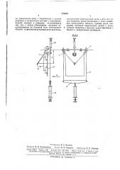 Устройство для имитации аэродинамической нагрузки на органы летательного аппарата (патент 171613)