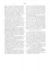 Способ изготовления корпуса для герметичного аккумулятора (патент 574791)