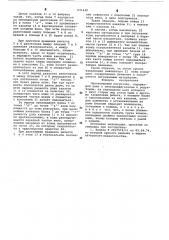 Одноковшовый погрузчик (патент 631439)