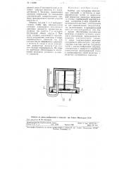 Прибор для измерения абсолютных давлений (патент 113326)